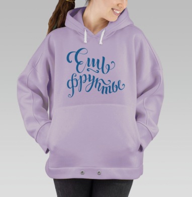 Ешь фрукты, Hoodie Oversize Fiolet