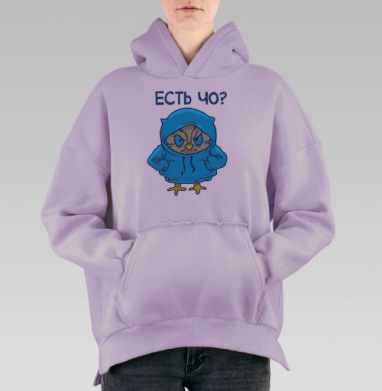 Есть?, Hoodie Oversize Fiolet, утепленная