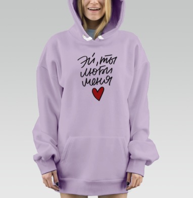 Эй ты,люби меня, Hoodie Mjhigh Dig Mel, Fiolet, утепленная