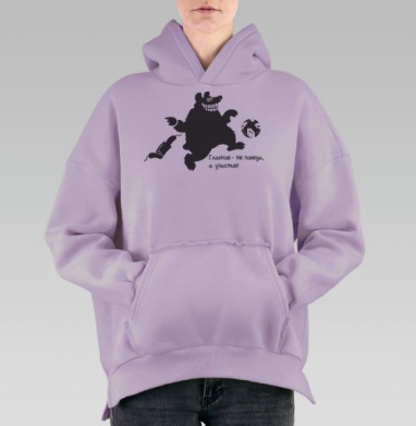 Главное не победа, Hoodie Oversize Fiolet, утепленная