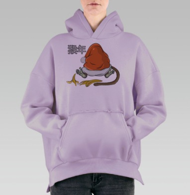 Год обезьяны, Hoodie Oversize Fiolet, утепленная