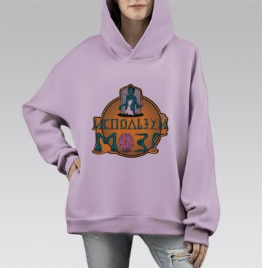 Используй мозг! #1, Hoodie Mono Fiolet, оверсайз, утепленная