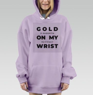 Каллиграфтурист, Hoodie Mjhigh Dig Mel, Fiolet, утепленная