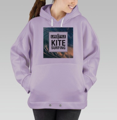 Кайтсерфинг-мой лайфстайл, Hoodie Oversize Fiolet