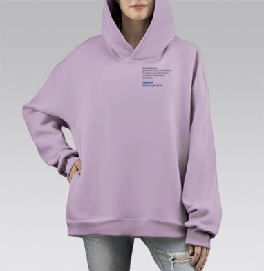 Конкурс комиксов Нокии, Hoodie Mono Fiolet, оверсайз, утепленная