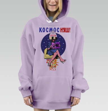 КОСМОС НЯШ, Hoodie Mjhigh Dig Mel, Fiolet, утепленная