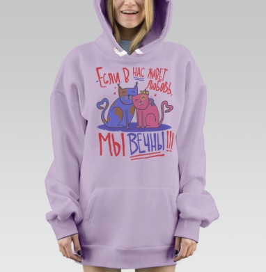 Котики в любви, Hoodie Mjhigh Dig Mel, Fiolet, утепленная