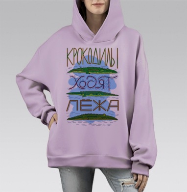 Крокодилы ходят лежа. #1, Hoodie Mono Fiolet, оверсайз, утепленная