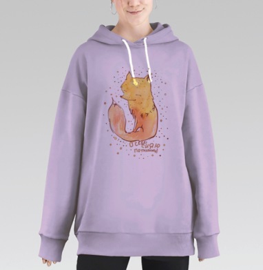 Лиса с внутренним сиянием и нежной улыбкой, Hoodie Long Oversize Fiolet