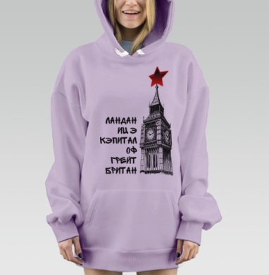 Лондон, Hoodie Mjhigh Dig Mel, Fiolet, утепленная