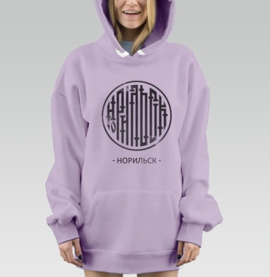 Любимый Норильск, Hoodie Mjhigh Dig Mel, Fiolet, утепленная
