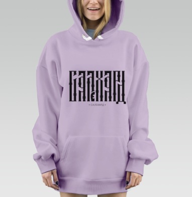 Любимый Салехард, Hoodie Mjhigh Dig Mel, Fiolet, утепленная