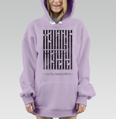 Любимый Ханты-Мансийск, Hoodie Mjhigh Dig Mel, Fiolet, утепленная