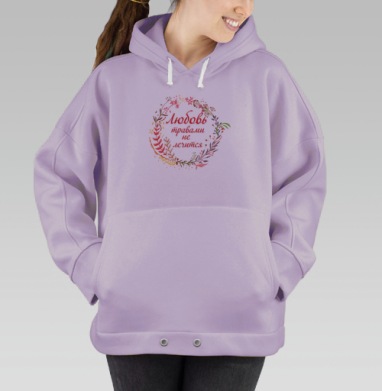 Любовь и травы, Hoodie Oversize Fiolet