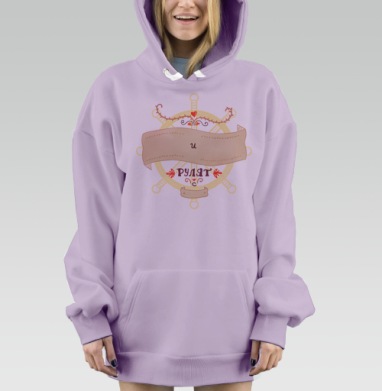 Любовь рулит, Hoodie Mjhigh Dig Mel, Fiolet, утепленная