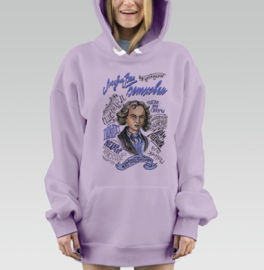 Людвиг Ван Бетховен, Hoodie Mjhigh Dig Mel, Fiolet, утепленная