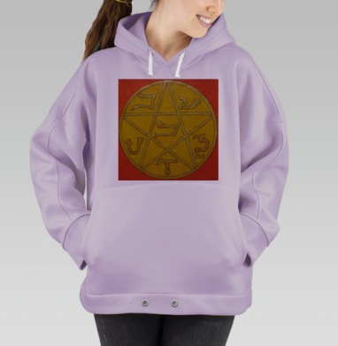 Магический любовный талисман, Hoodie Oversize Fiolet
