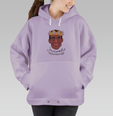 Мистер Пельменная, Hoodie Oversize Fiolet
