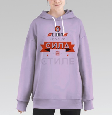 Модным пацанам на районе понравится, Hoodie Long Oversize Fiolet