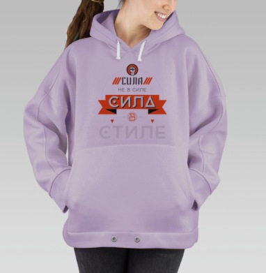 Модным пацанам на районе понравится, Hoodie Oversize Fiolet