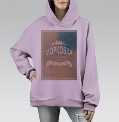 Морковка брЭнд, Hoodie Mono Fiolet, оверсайз, утепленная