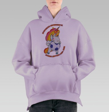 Надо верить, Hoodie Oversize Fiolet, утепленная