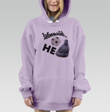 Напутствие сборной, Hoodie Mjhigh Dig Mel, Fiolet, утепленная
