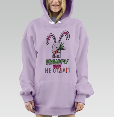 Никому тебя не отдам, Hoodie Mjhigh Dig Mel, Fiolet, утепленная