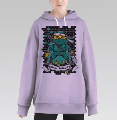 Ниндзя победитель, Hoodie Long Oversize Fiolet
