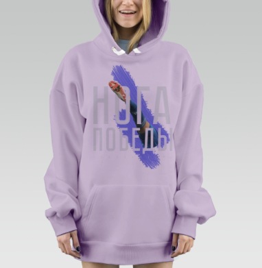 Нога победы, Hoodie Mjhigh Dig Mel, Fiolet, утепленная