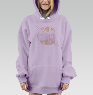 Нужно больше солнца, Hoodie Mjhigh Dig Mel, Fiolet, утепленная