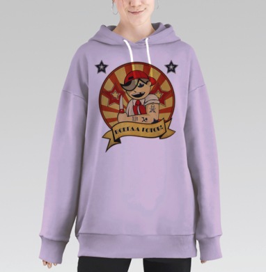 Пионер Всегда Готов!, Hoodie Long Oversize Fiolet