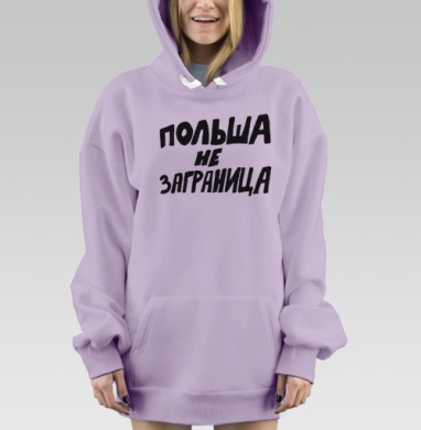 Польша не заграница – яркое высказывание близости, Hoodie Mjhigh Dig Mel, Fiolet, утепленная