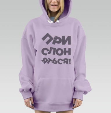 Прислоняться! #1, Hoodie Mjhigh Dig Mel, Fiolet, утепленная