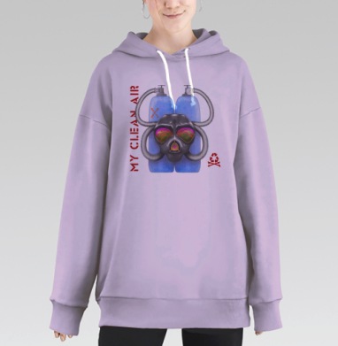 Противогазная маска MY CLEAN AIR с баллонами, Hoodie Long Oversize Fiolet