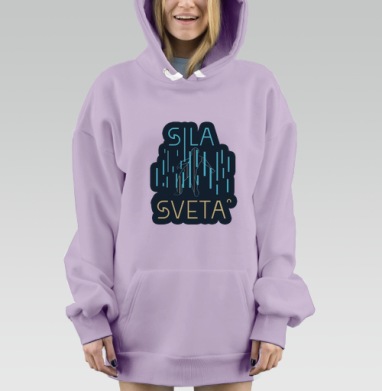 Прямиком в будущее, Hoodie Mjhigh Dig Mel, Fiolet, утепленная