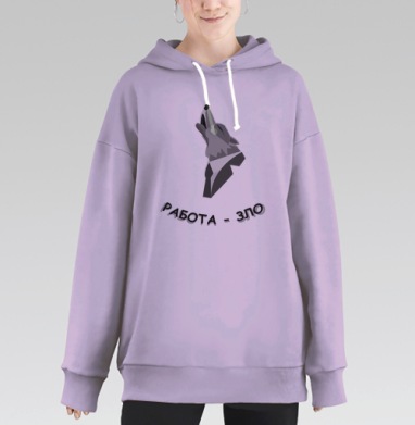 Работа - зло, Hoodie Long Oversize Fiolet