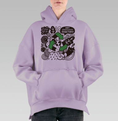 Редьюс. Реюз. Ресайкл, Hoodie Oversize Fiolet, утепленная