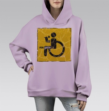 Рем Дигга за рулем, Hoodie Mono Fiolet, оверсайз, утепленная