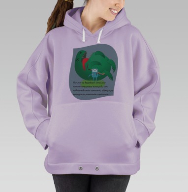 Решение большой проблемы, Hoodie Oversize Fiolet
