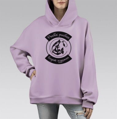 Рыбак и рыба — символ крепкой связи и взаимопонимания, Hoodie Mono Fiolet, оверсайз, утепленная
