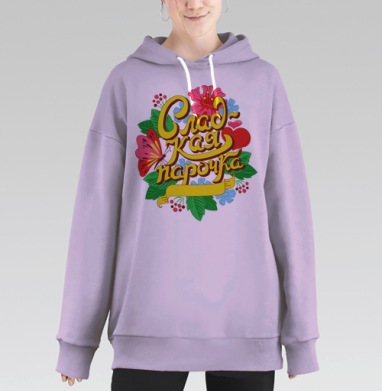Сладкая парочка в ярком цветочном орнаменте, Hoodie Long Oversize Fiolet