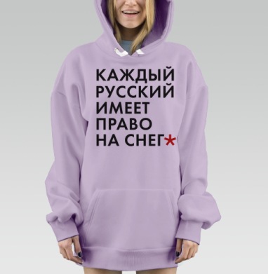 Снежность, Hoodie Mjhigh Dig Mel, Fiolet, утепленная