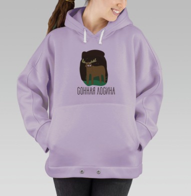 Сонная лосина, Hoodie Oversize Fiolet
