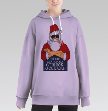 Суровый дед мороз, Hoodie Long Oversize Fiolet