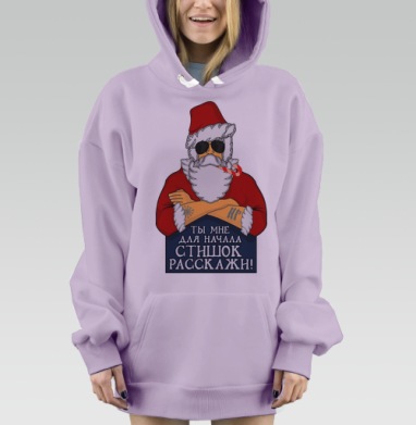 Суровый дед мороз, Hoodie Mjhigh Dig Mel, Fiolet, утепленная
