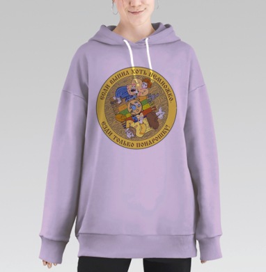 Тарелка с иллюстрацией и надписью «Понарошку», Hoodie Long Oversize Fiolet