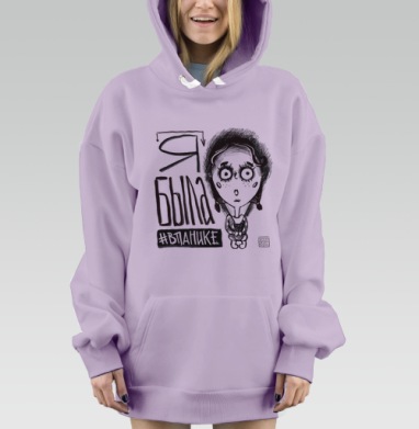 В панике, Hoodie Mjhigh Dig Mel, Fiolet, утепленная
