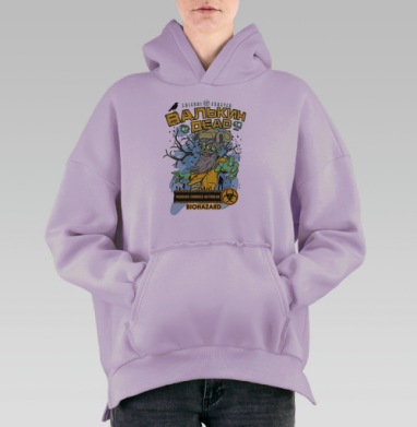 Валькин деAD, Hoodie Oversize Fiolet, утепленная