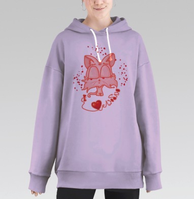 Валентинка с кошечкой, Hoodie Long Oversize Fiolet
